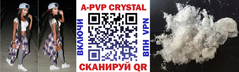 APVP VHQ  Купить где  Муравленко 