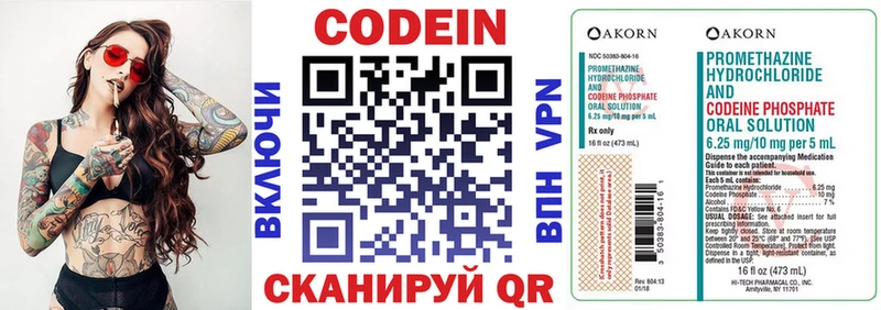 Кодеин напиток Lean (лин)  Купить где  Муравленко 