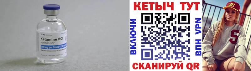 Кетамин ketamine Муравленко