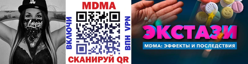 Купить где  Муравленко  МДМА молли 