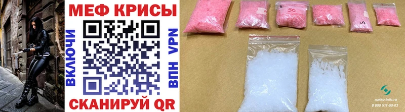 Мефедрон mephedrone  Купить закладки  Муравленко 