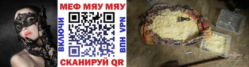 Меф мяу мяу Муравленко