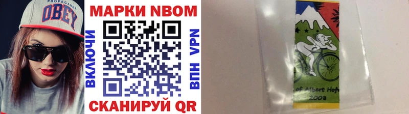 Купить  Муравленко  Марки 25I-NBOMe 1,5мг 